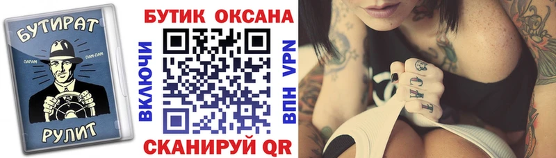 БУТИРАТ бутандиол  MEGA ссылка  Новосокольники 