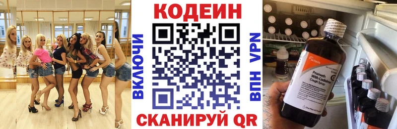Codein напиток Lean (лин) mega как зайти Новосокольники это как зайти магазин продажи